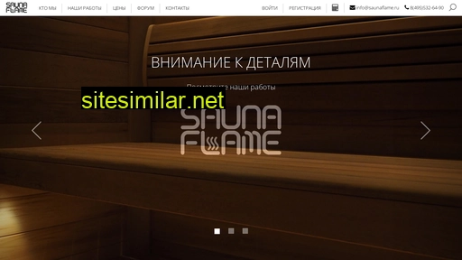 saunaflame.ru alternative sites