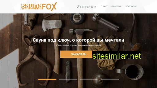 saunafox.ru alternative sites