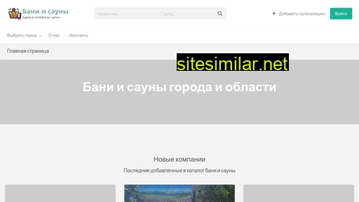 saunaibanya.ru alternative sites