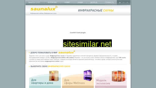 saunalux-russia.ru alternative sites