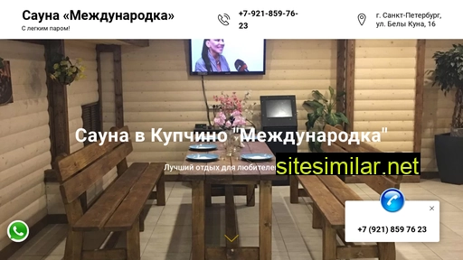 saunameg.ru alternative sites