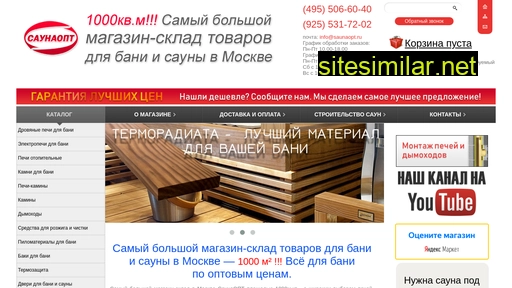 saunaopt.ru alternative sites
