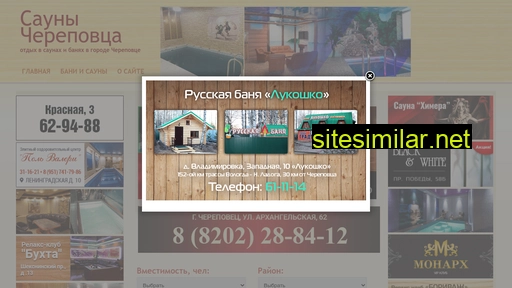 sauna-35.ru alternative sites