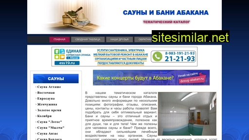 sauna-abakan.ru alternative sites