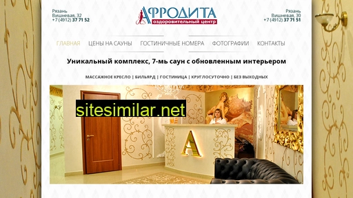 sauna-afrodita.ru alternative sites