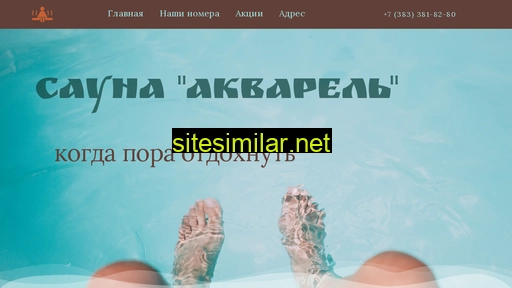 sauna-akvarel.ru alternative sites