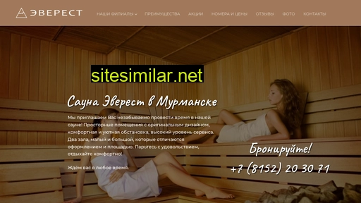 sauna-everest.ru alternative sites