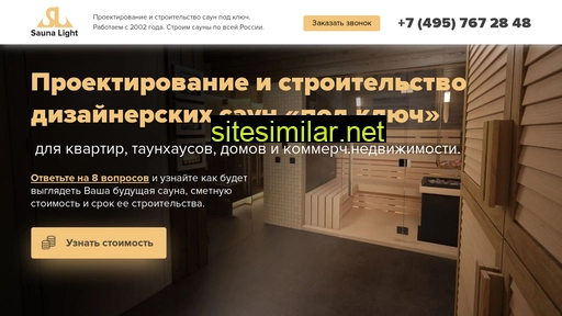 sauna-hamam-v-dom.ru alternative sites