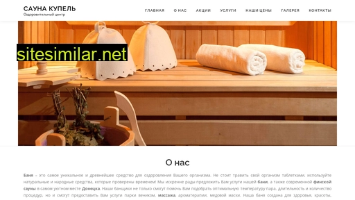 sauna-kupel.ru alternative sites