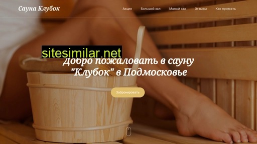 sauna-lyubertsy.ru alternative sites