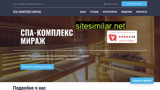 sauna-mirazh.ru alternative sites