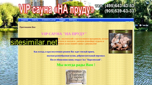 sauna-na-prudu.ru alternative sites