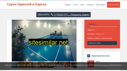 sauna-odisey.ru alternative sites