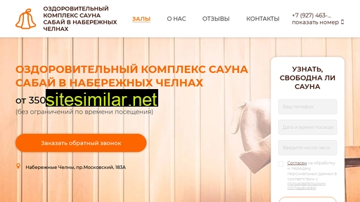 sauna-sabaj.ru alternative sites