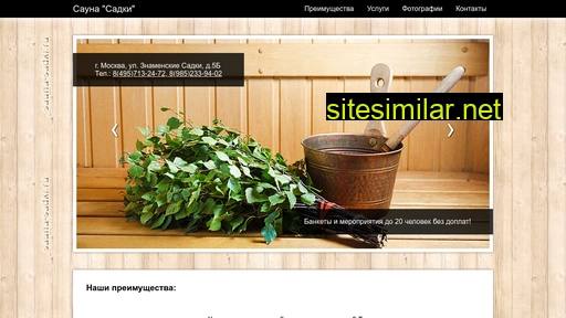 sauna-sadki.ru alternative sites