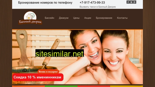 sauna-salavat.ru alternative sites