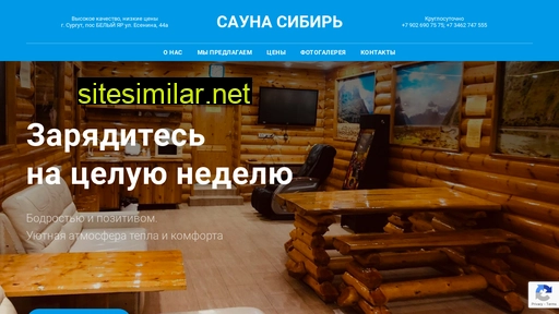 sauna-sibir86.ru alternative sites