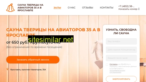 sauna-tverici.ru alternative sites