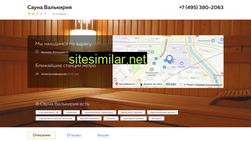 sauna-valkiriya.ru alternative sites