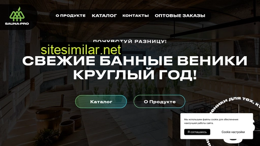 saunapro.ru alternative sites