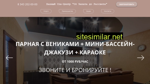 saunauralmash-elmash.ru alternative sites