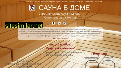 saunavdomesamara.ru alternative sites