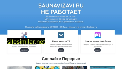 saunavizavi.ru alternative sites