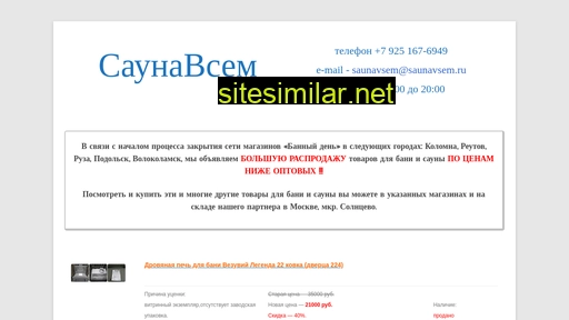 saunavsem.ru alternative sites