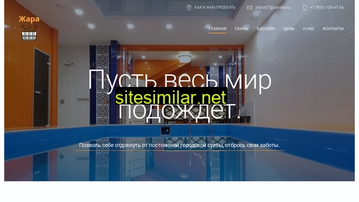 saunazhara37.ru alternative sites