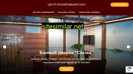sauny-cherepovets.ru alternative sites