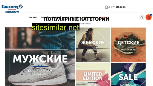 Saucony-moscow similar sites