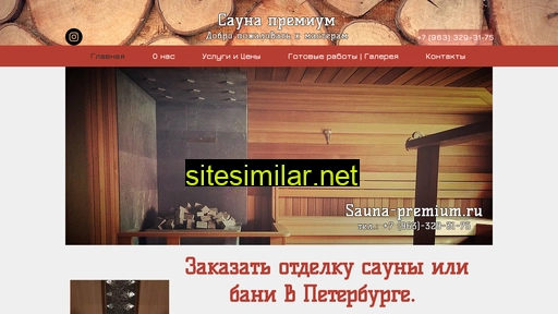 sauna-premium.ru alternative sites