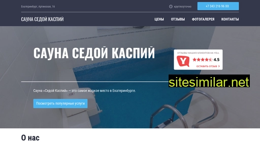 sauna-sedoj-kaspij.ru alternative sites