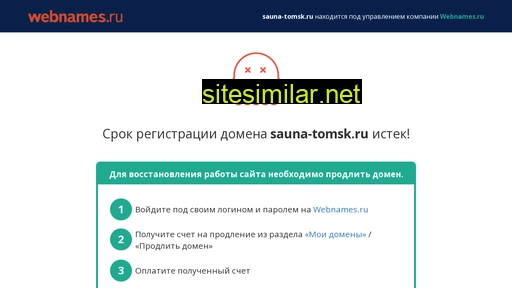 sauna-tomsk.ru alternative sites