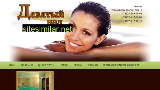 sauna9val.ru alternative sites