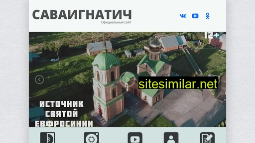 savaignatich.ru alternative sites