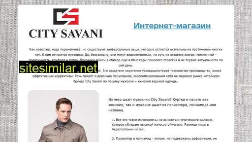savani-city.ru alternative sites