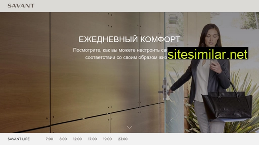 savant-life.ru alternative sites