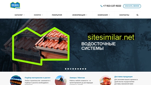 savaof-stroy.ru alternative sites