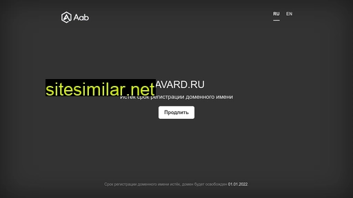 savard.ru alternative sites
