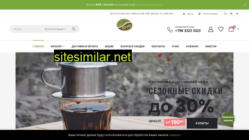 savatavacoffee.ru alternative sites