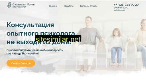 savateeva-psicholog.ru alternative sites