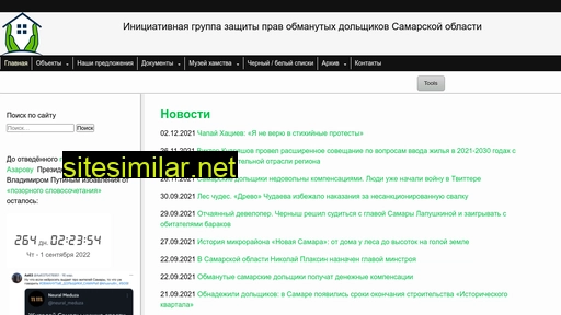 savefond.ru alternative sites