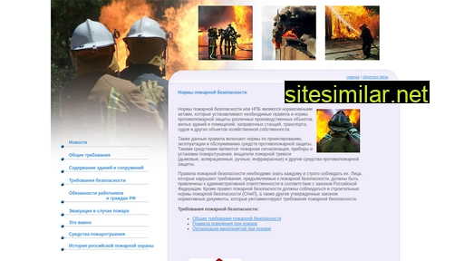 savefromfire.ru alternative sites