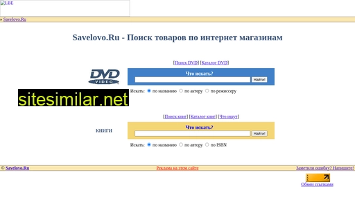 savelovo.ru alternative sites