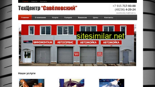 savelovsky-ts.ru alternative sites