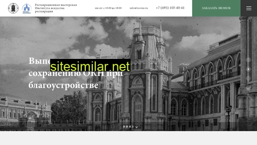 savemonuments.ru alternative sites