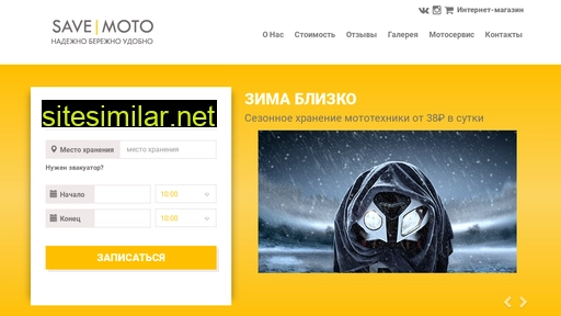 savemoto.ru alternative sites