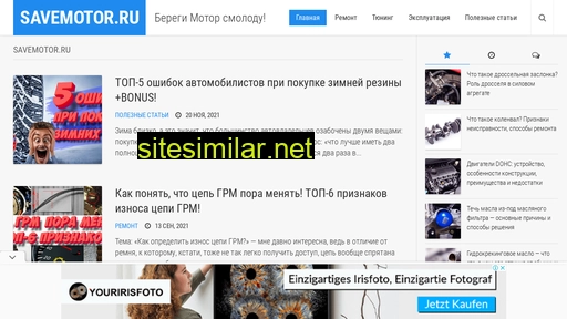 savemotor.ru alternative sites