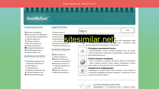 savemysoul.ru alternative sites
